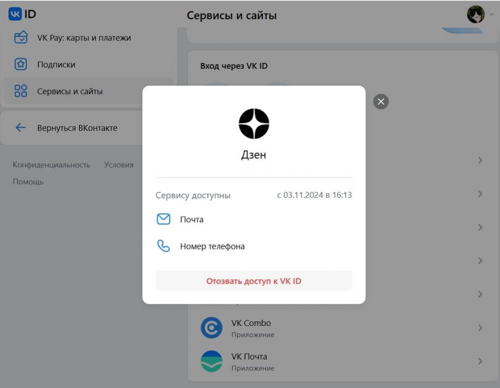 Как удалить аккаунт в ВКонтакте в 2025 году — навсегда