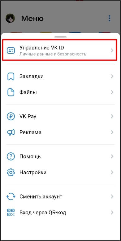 Как удалить аккаунт в ВКонтакте в 2025 году — навсегда
