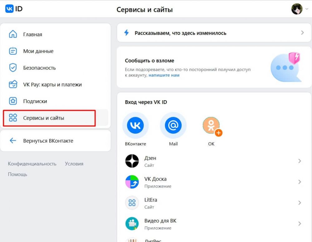 Как удалить аккаунт в ВКонтакте в 2025 году — навсегда