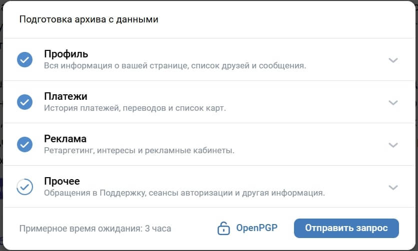 Как удалить аккаунт в ВКонтакте в 2025 году — навсегда