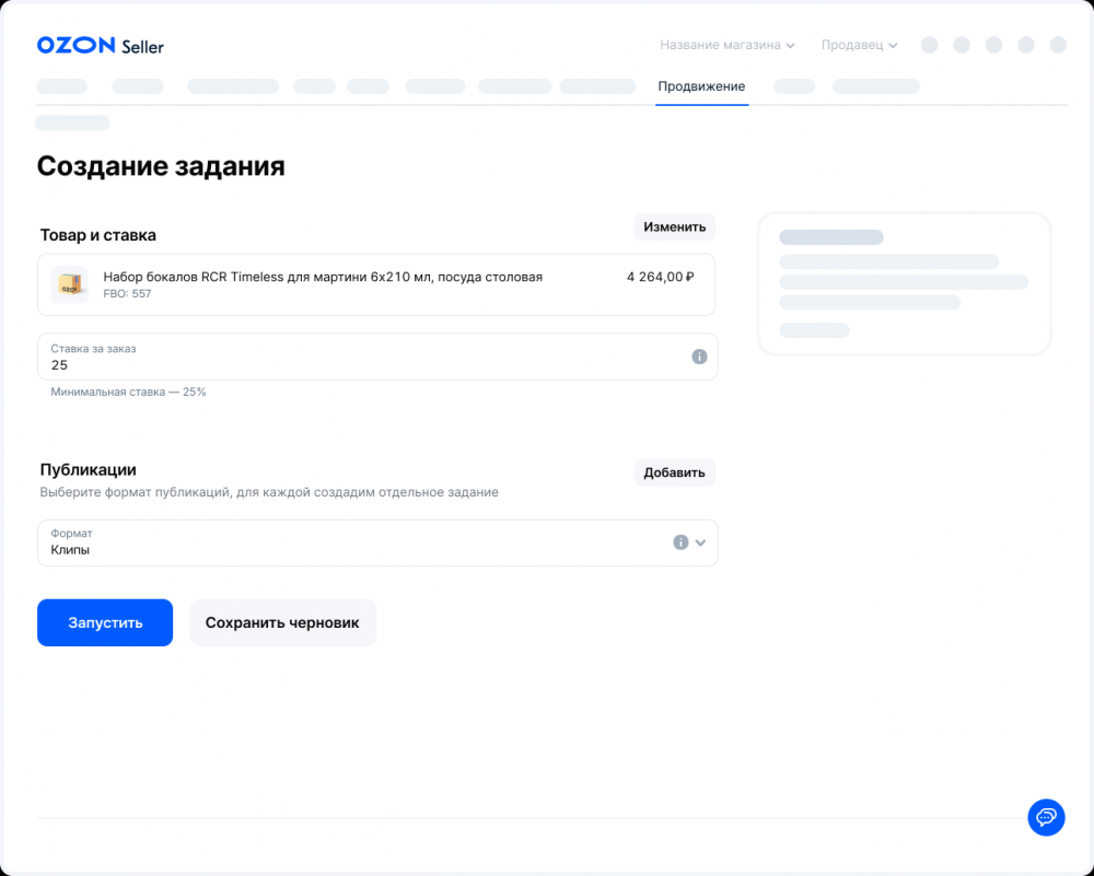 Ozon запускает функцию «Внешнее продвижение» во ВКонтакте — продавцы платят всего 1%