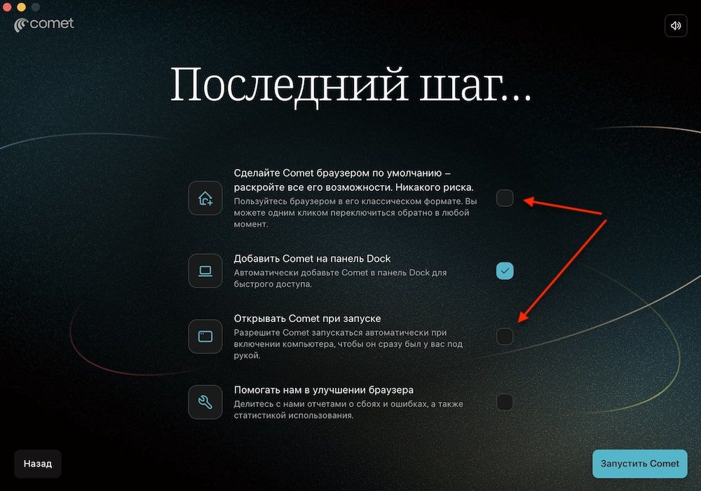 Perplexity сделала ИИ-браузер Comet бесплатным — как скачать и установить