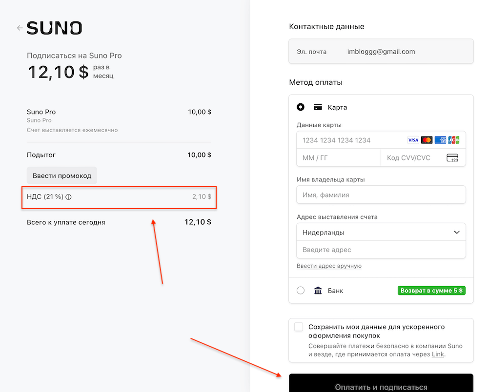 Подписка на Suno AI: как купить из России, сколько стоит, можно ли получить бесплатно