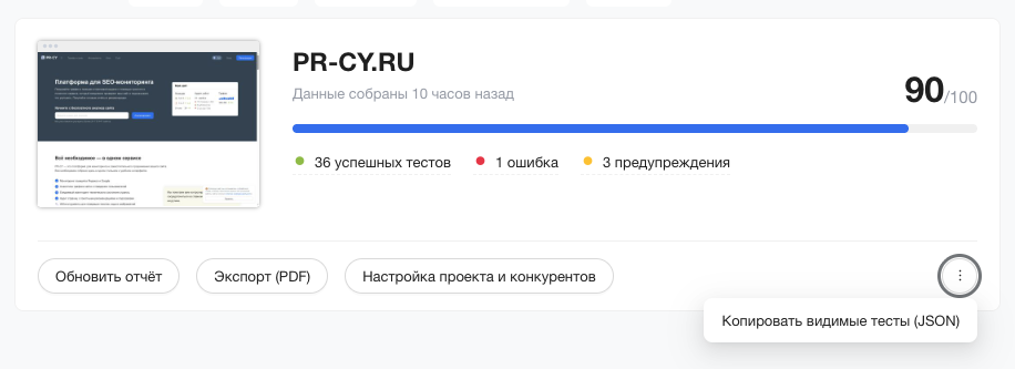 PR-CY: новые инструменты и последние обновления