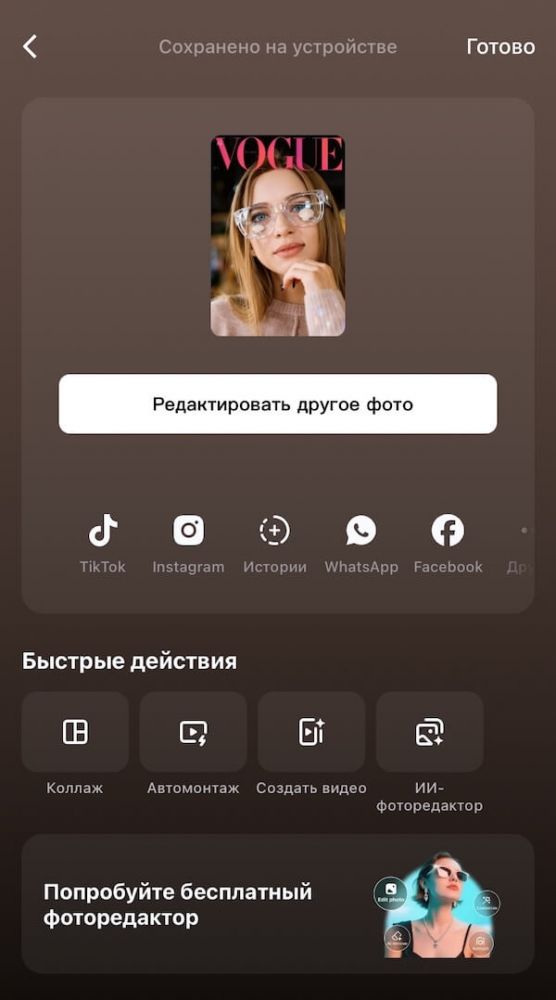 Как пользоваться нейросетью Seedream 5.0 бесплатно — гайд