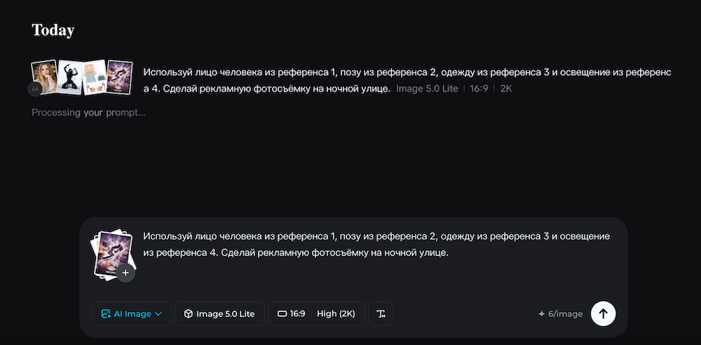 Как пользоваться нейросетью Seedream 5.0 бесплатно — гайд