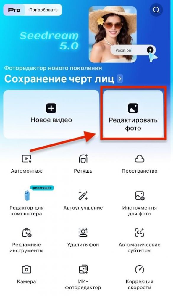 Как пользоваться нейросетью Seedream 5.0 бесплатно — гайд