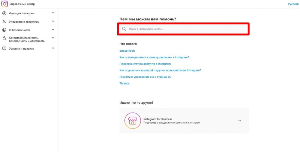Как удалить аккаунт в Инстаграм* в 2026 году – все способы