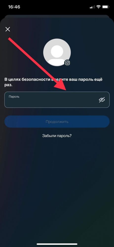 Как удалить аккаунт в Инстаграм* в 2026 году – все способы