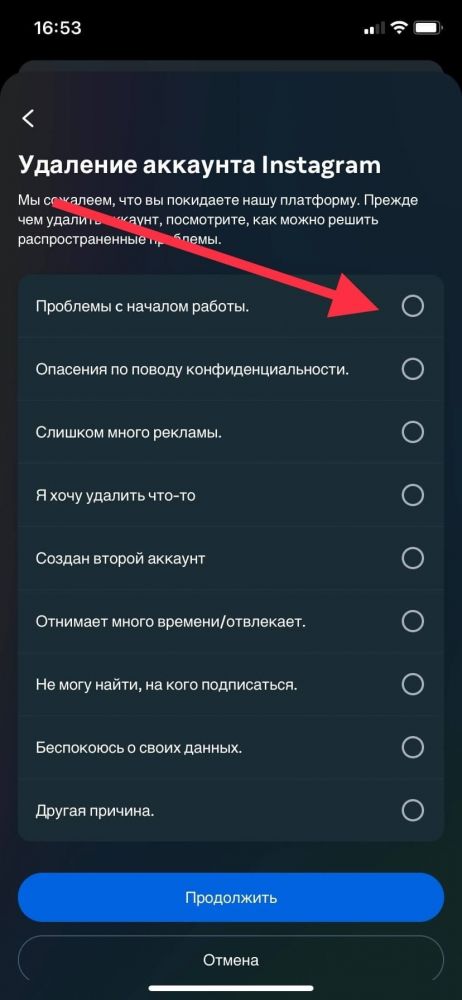 Как удалить аккаунт в Инстаграм* в 2026 году – все способы