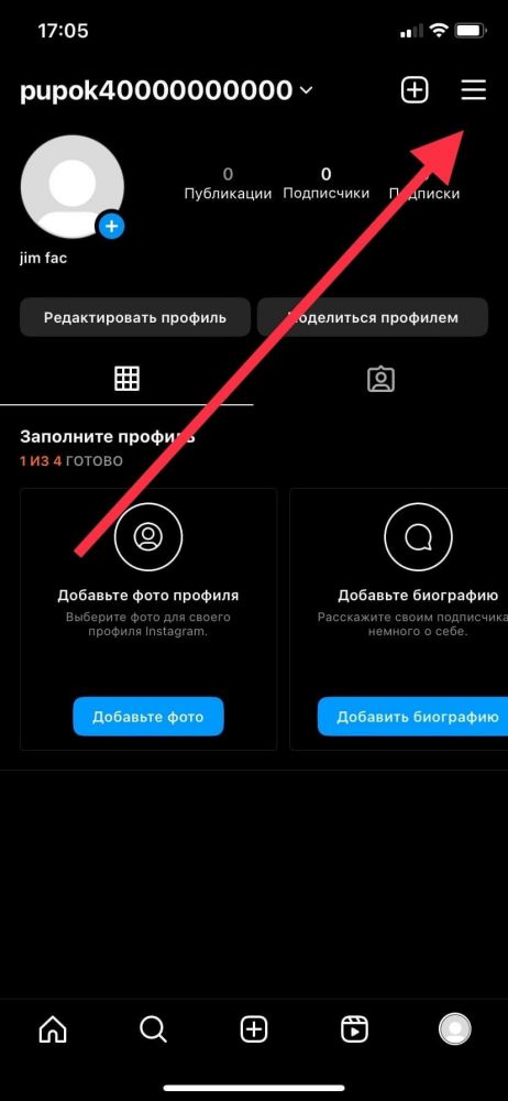 Как удалить аккаунт в Инстаграм* в 2026 году – все способы