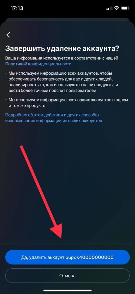 Как удалить аккаунт в Инстаграм* в 2026 году – все способы