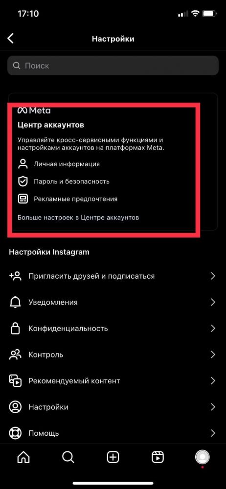 Как удалить аккаунт в Инстаграм* в 2026 году – все способы