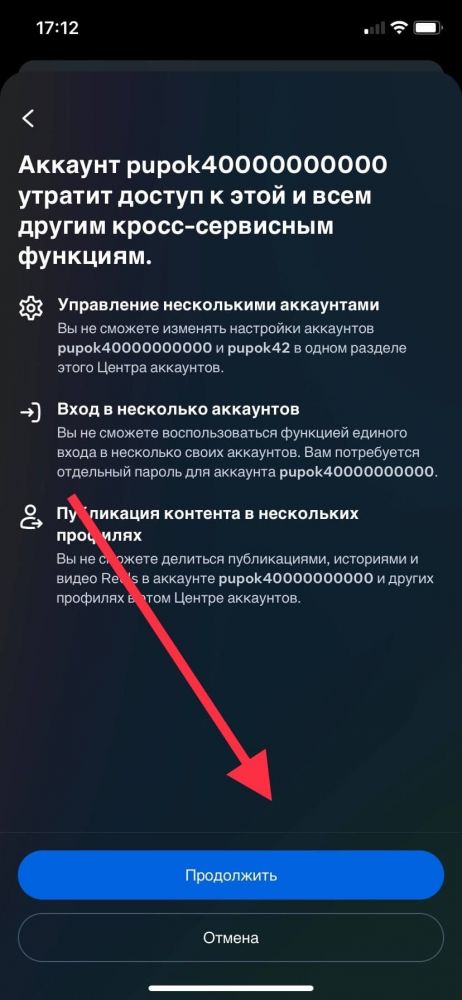 Как удалить аккаунт в Инстаграм* в 2026 году – все способы