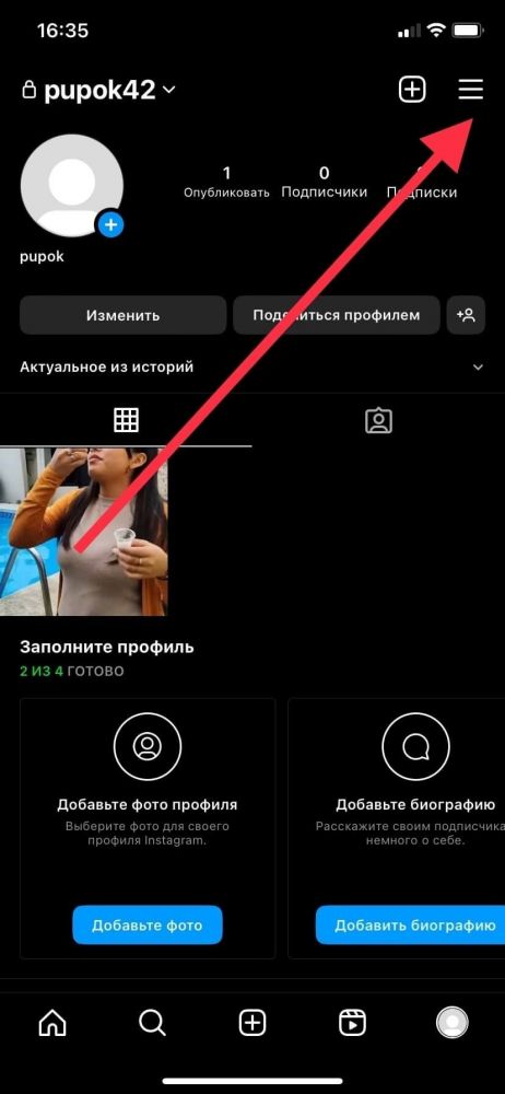 Как удалить аккаунт в Инстаграм* в 2026 году – все способы