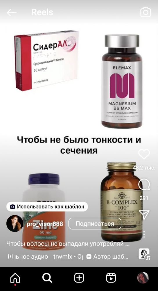 Цепляющие заголовки для Reels в Instagram*: +15 триггерных фраз и хуков