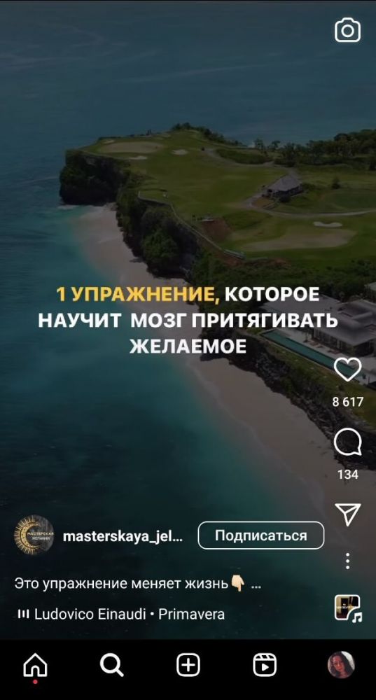Цепляющие заголовки для Reels в Instagram*: +15 триггерных фраз и хуков