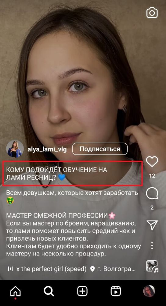 Цепляющие заголовки для Reels в Instagram*: +15 триггерных фраз и хуков