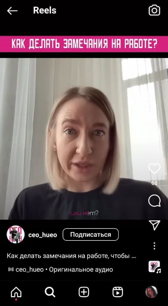 Цепляющие заголовки для Reels в Instagram*: +15 триггерных фраз и хуков