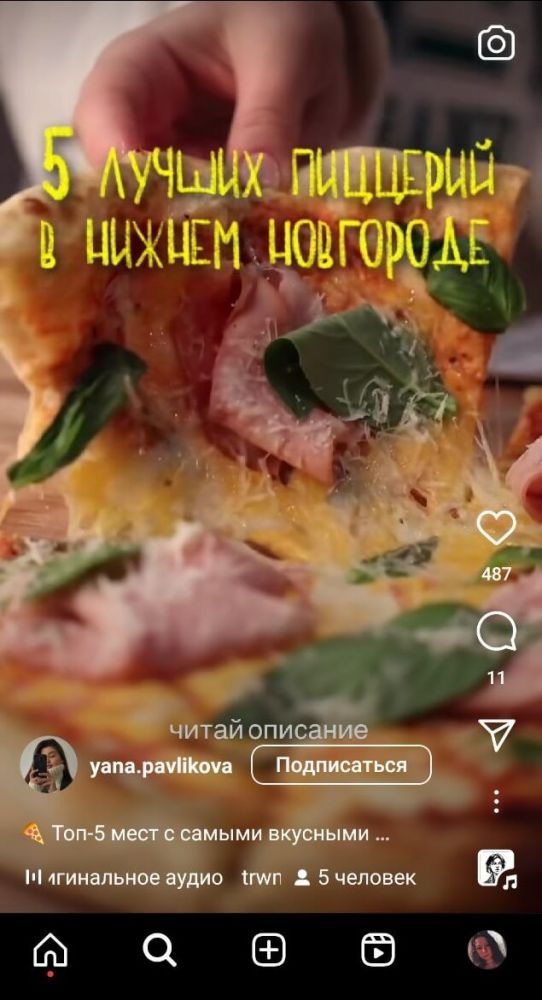Цепляющие заголовки для Reels в Instagram*: +15 триггерных фраз и хуков
