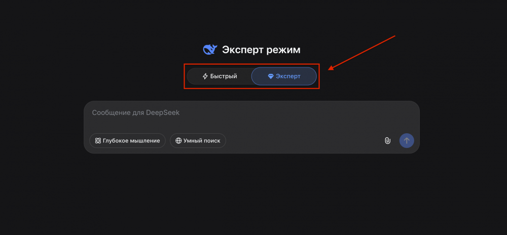 DeepSeek представила V4-Pro и V4-Flash — новые ИИ-модели для сложных и быстрых задач