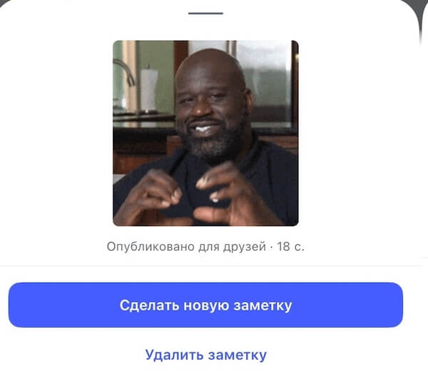 Instagram* добавил GIF в Заметки — теперь в статусы можно добавлять анимацию