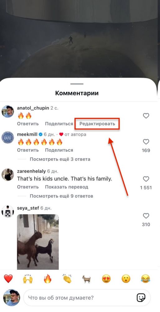 Instagram* добавил редактирование комментариев — исправить можно в течение 15 минут