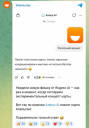 Как «Алиса AI» стала первой в мире нейросетью, которая может распознавать запахи