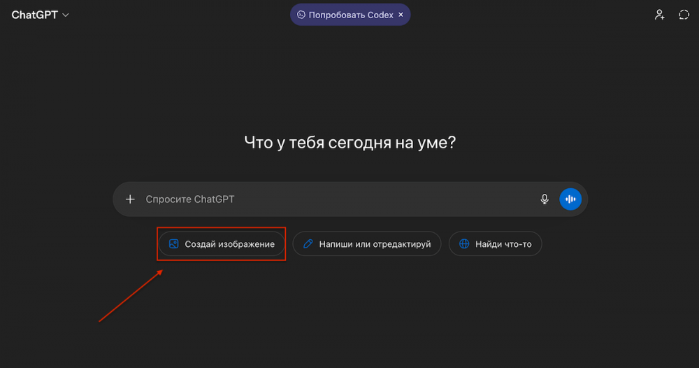 OpenAI запустила ChatGPT Images 2.0 — генерация картинок стала частью обычного чата