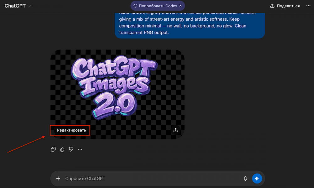 OpenAI запустила ChatGPT Images 2.0 — генерация картинок стала частью обычного чата