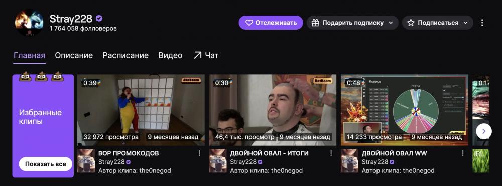 ТОП-10 стримеров Twitch в 2026 году: самые популярные в России и в мире