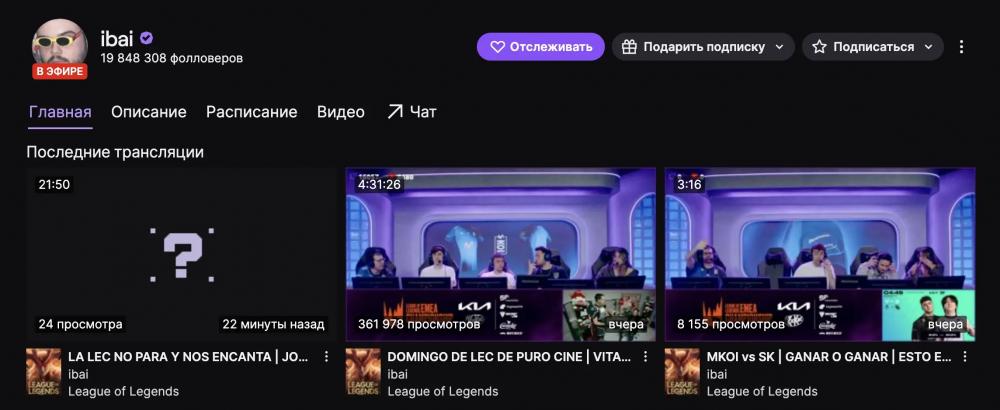 ТОП-10 стримеров Twitch в 2026 году: самые популярные в России и в мире