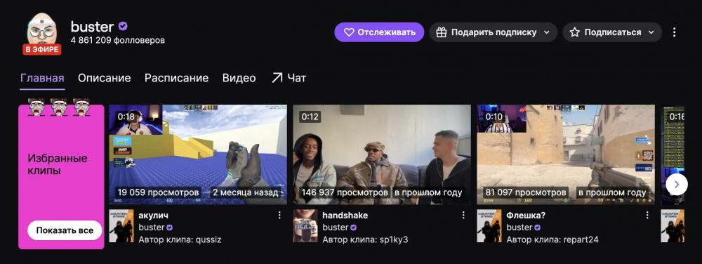 ТОП-10 стримеров Twitch в 2026 году: самые популярные в России и в мире