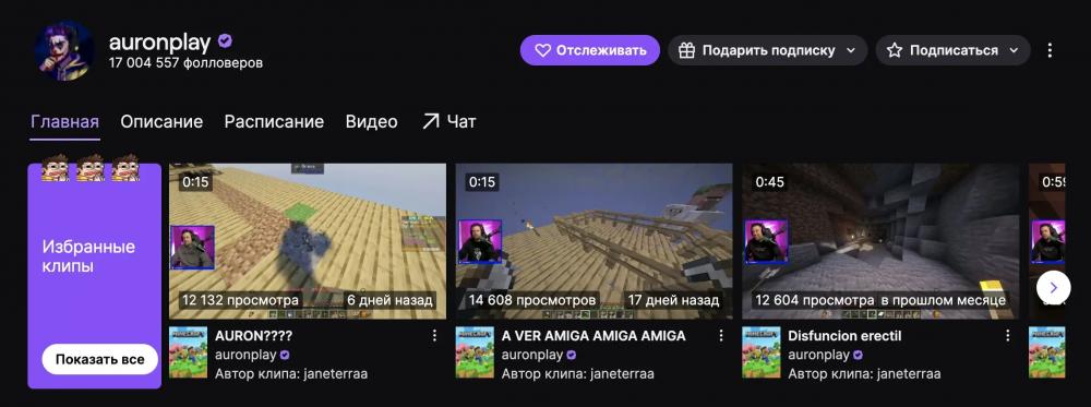 ТОП-10 стримеров Twitch в 2026 году: самые популярные в России и в мире