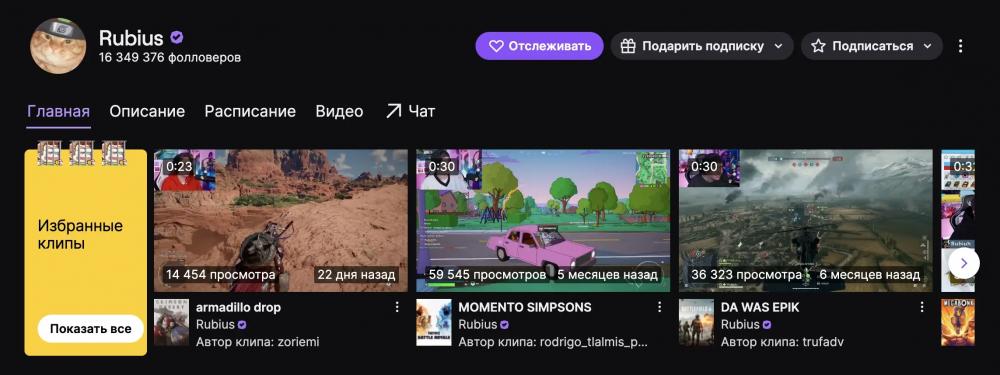 ТОП-10 стримеров Twitch в 2026 году: самые популярные в России и в мире