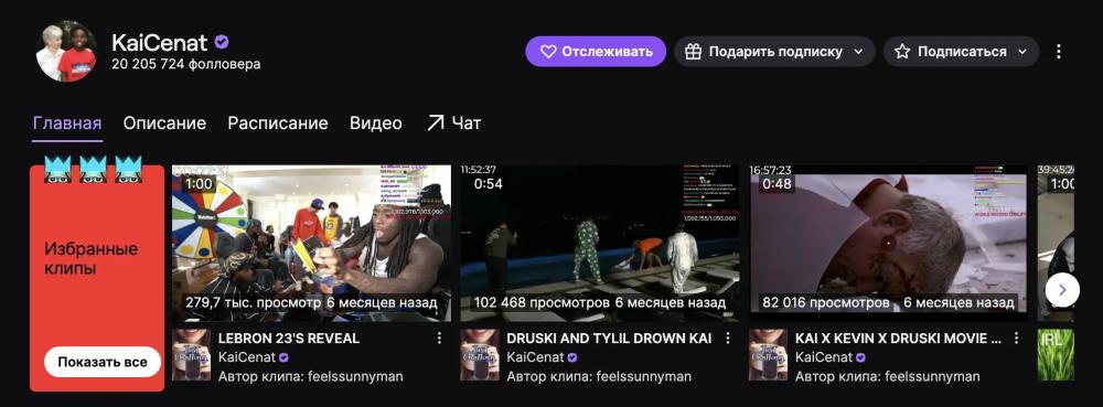 ТОП-10 стримеров Twitch в 2026 году: самые популярные в России и в мире