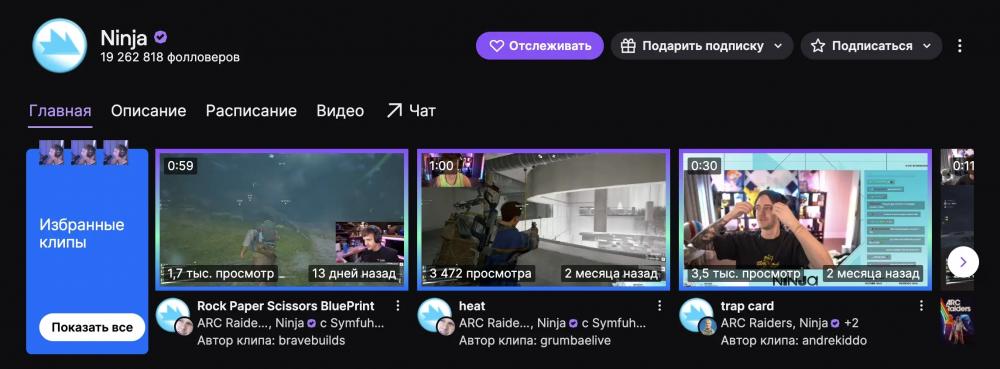 ТОП-10 стримеров Twitch в 2026 году: самые популярные в России и в мире