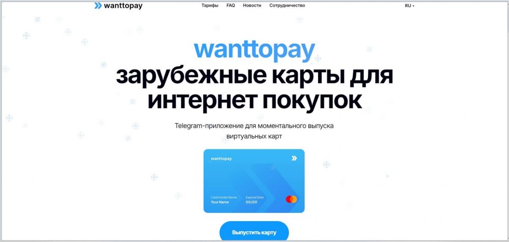 Виртуальные карты для оплаты зарубежных сервисов из России: ТОП-9 решений