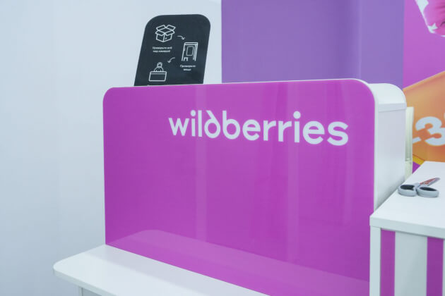Wildberries уравняет комиссии для российских и китайских селлеров
