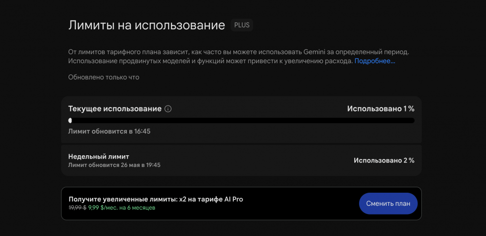 Google вводит лимиты на генерацию в Gemini — картинки и видео теперь расходуют общую квоту