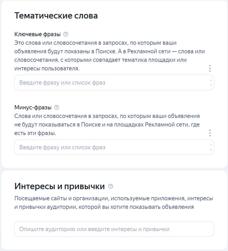 Как настроить рекламу в Яндекс Директ в 2026 году — пошаговая инструкция