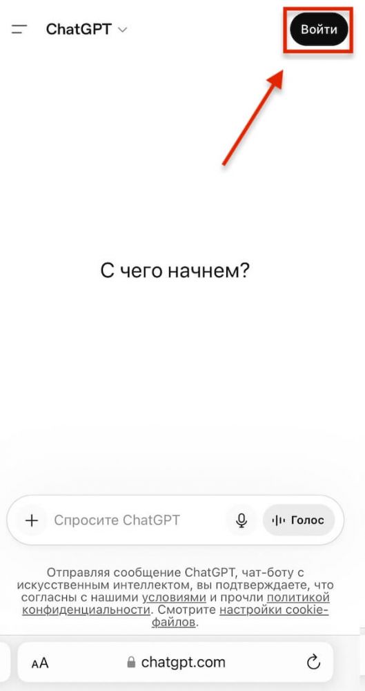 Как пользоваться ChatGPT в России в 2026 году: вход, регистрация и бесплатные функции