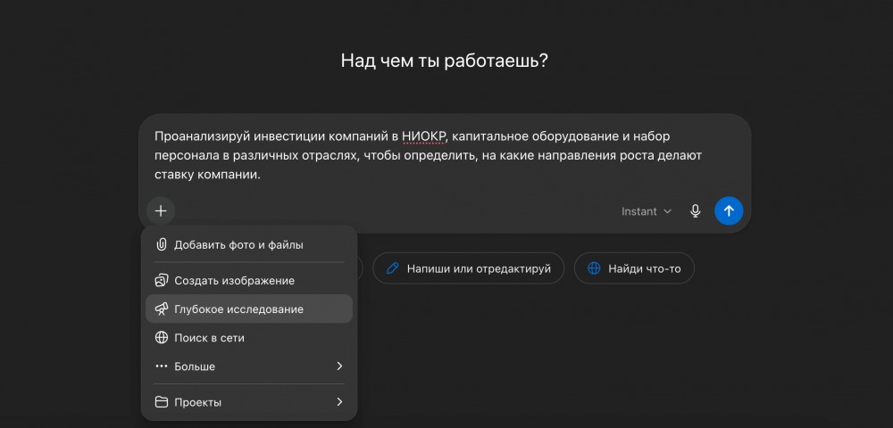 Как пользоваться ChatGPT в России в 2026 году: вход, регистрация и бесплатные функции