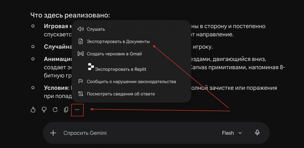 Как пользоваться Gemini 3.5 Flash бесплатно — гайд