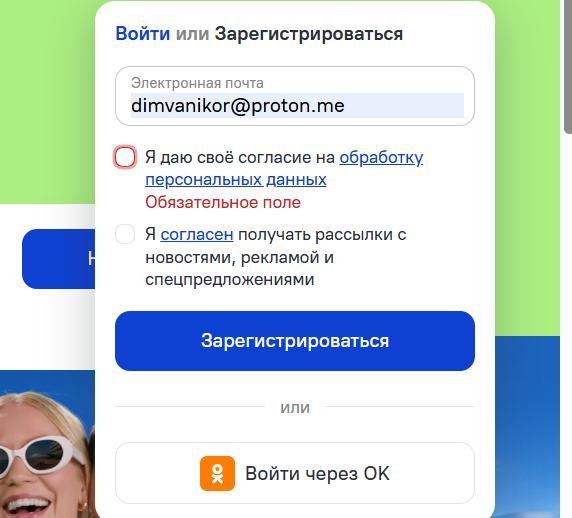 Как проверить сайт на соответствие ФЗ № 152