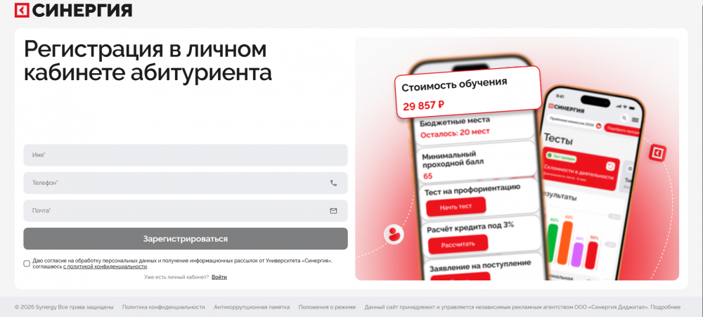 Как проверить сайт на соответствие ФЗ № 152