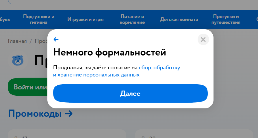 Как проверить сайт на соответствие ФЗ № 152