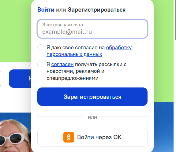 Как проверить сайт на соответствие ФЗ № 152