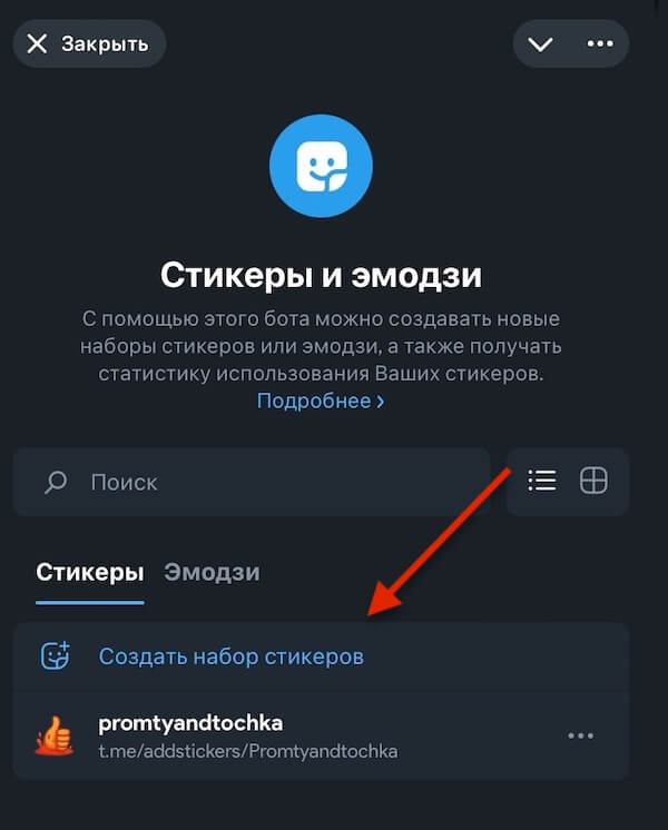 Как сделать стикеры с помощью ИИ: промты и нейросети для создания стикеров по фото