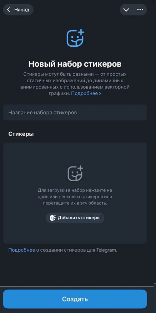 Как сделать стикеры с помощью ИИ: промты и нейросети для создания стикеров по фото